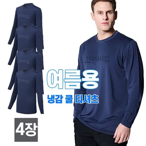 스타일필드 4세트 봄 여름시즌 냉감소재 시원한 쿨 고스판 긴팔 라운드 티셔츠 일상복 작업복 A113