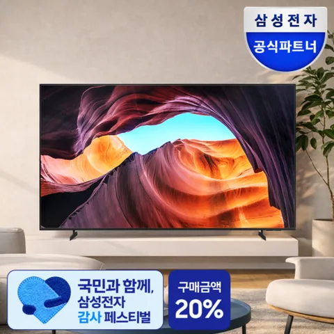 삼성 163.9cm(65인치) 비즈니스TV 4K UHD 1등급 LH65BEFHLGFXKR, 방문설치, 스탠드형