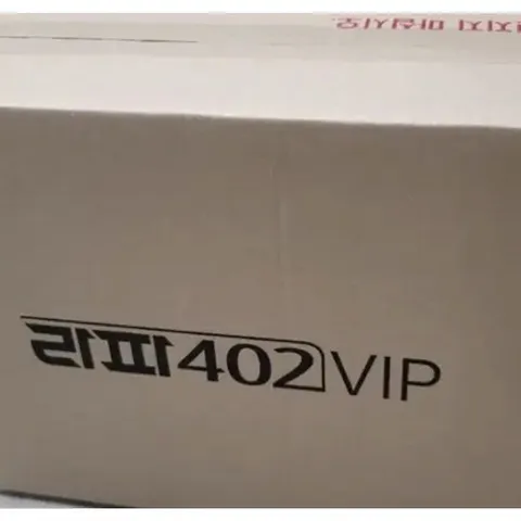 하이리빙 라파402VIP 슬관절 퇴행성관절염치료기 레이저 통증관리, 1개