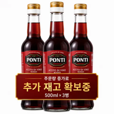 와인 오크통 숙성 레드와인 비네거 500ml 세트 이탈리아 직수입 와인식초 드레싱용 음용, 3개