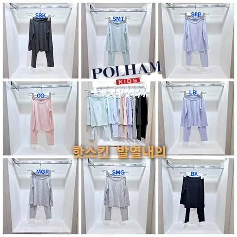 [폴햄키즈] 지금부터 초봄까지~~ 부드럽고 신축성 좋은 @@ 핫스킨 발열내의 뉴코아 울산점