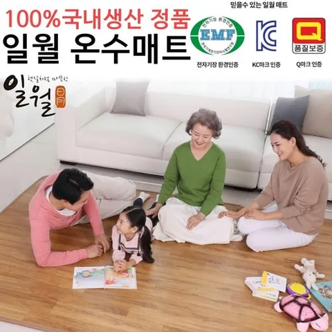 2026년형 일월 초절전 온돌마루 거실용 거실 싱글 특대형 나노륨 온수매트