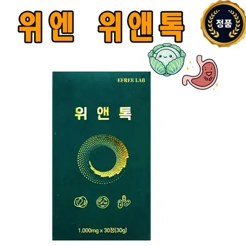 [광고정품] 위엔 위앤톡 매스틱 양배추추출물 알로에베라 특허유산균 배합 혈앤톡 위앤장매스틱유산균 위건강엔매스틱 매스틱 위엔톡 위톱 위영양제 역류성식도염치료제 위건강영양제, 1박스, 30정