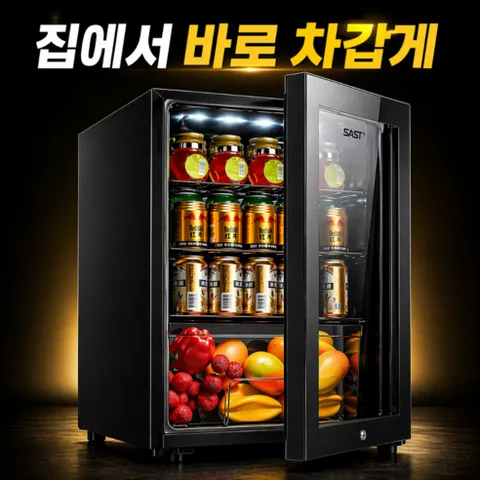 글라스쿨 고급 쇼케이스냉장고 술냉장고 음료 맥주 소주 와인 유리도어 LED 저소음 업소용, 120B-C