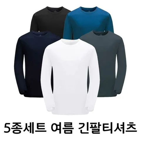 [5종세트] 남자 여름 긴팔티셔츠 냉감 긴팔티셔츠 등산 아웃도어 작업복 일상복 티셔츠