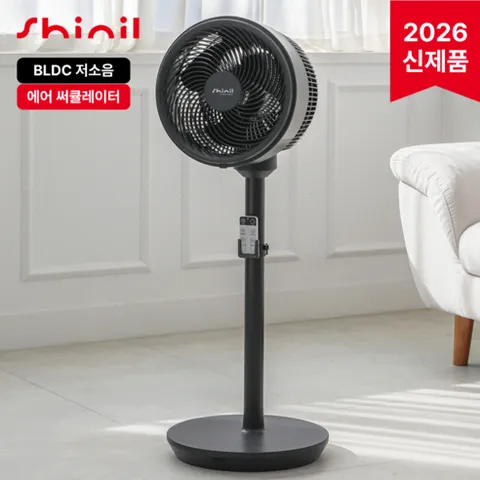 NEW 신일 BLDC 모터 저소음 에어써큘레이터 SIF-GY804C