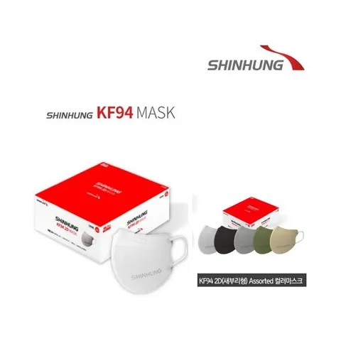 신흥 KF94 2D 세부리형 마스크 #칼라 (24매/1박스) 2박스, 24개입, 4칼라, 1개
