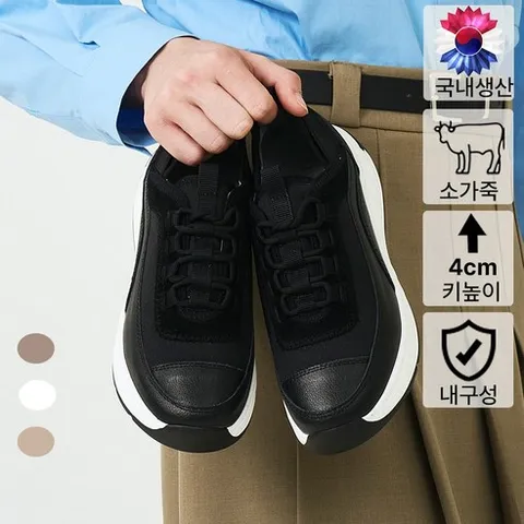 브루마스 소가죽 코코 스니커즈 키높이 4cm