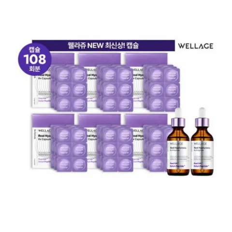 웰라쥬 캡슐 앰플 시즌4