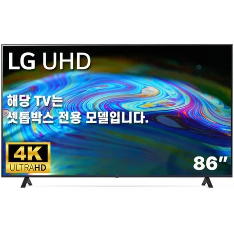 LG86인치 TV 울트라HD 4K UHD 비즈니스 TV86UR340 LED 셋톱박스 전용, 방문설치, 스탠드형