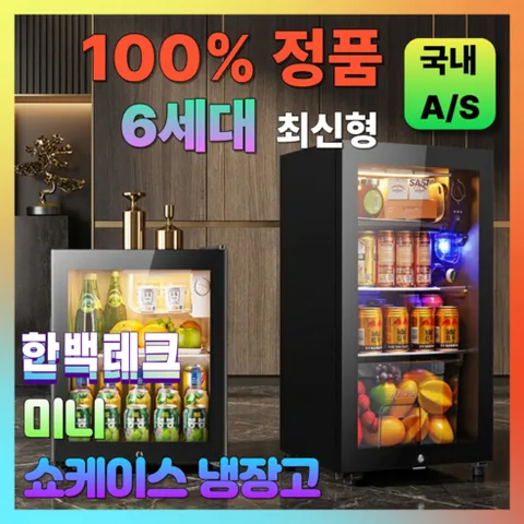 한백테크 미니 쇼케이스 냉장고 업소용 술냉장고 소주 맥주 가정용 술장고 음료수, 65L, 블랙