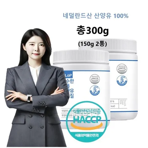 산양유단백질 분말 산양 단백질 100프로 식약처 인증 뼈엔 MBP 가루 엠비피 노인 여성 단백질 보충제, 1개