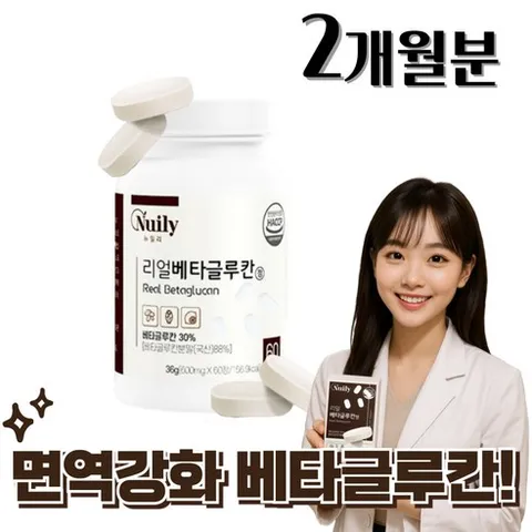 엔케이세포 nk세포 영양제 피지에이케이 PGA-K PGAK, 2개, 60정