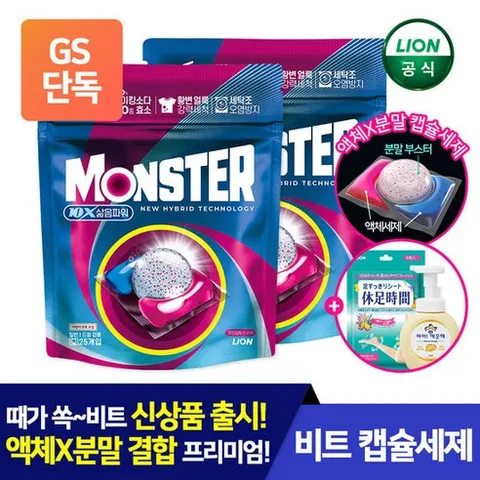 비트 캡슐세제 몬스터팟 10X 삶음파워 유칼립투스러쉬 25입 파우치 2개 + 휴족시간 6매입 + 아이깨끗해 순 250ml용기, 25개, 1개입
