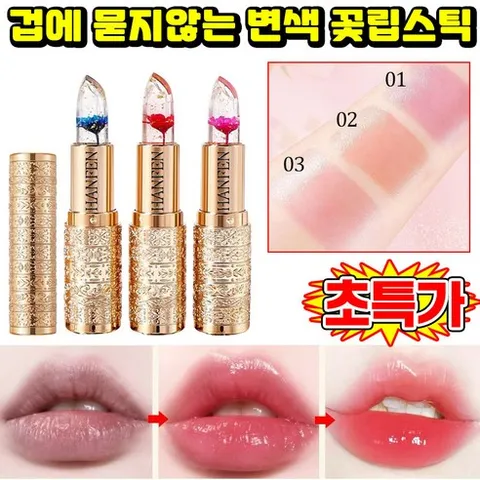[판매1위!] 1/1+1 묻지않고 지워지지않는 립스틱 여성 변색 꽃 립스틱 촉촉한 투명 립스틱 컬러체인지 보습 립밤 안지워지는 립스틱 50대 중년 여성 립스틱 투명 립글로즈, 03 장미의 눈물, 1개