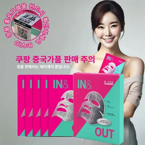 바이비드 인앤아웃 마스크팩 5매입 피부각질 노폐물케어, 5개입, 1개