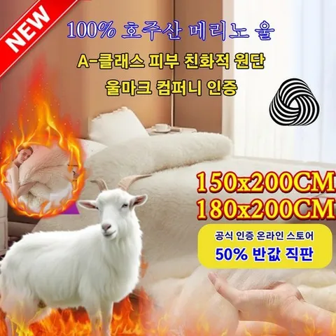 COVANK【호주산 프리미엄】양모 패드 100% 천연 보온성/내구성 강해, 1세트