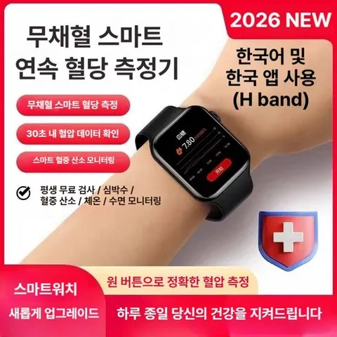 연속혈당측정기 무채혈 혈당 혈압 혈중산소 심박수 온도 측정 스마트워치 시계, 기본 반지 사이즈, 베이직 블랙
