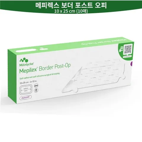 메피렉스 보더 포스트 오피 10x20(10매) 10x25(10매) [대리점직영 광고심의필 정품 안심구매] 유효기간2년이상 개별멸균포장, 1세트