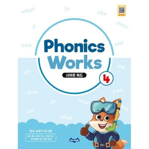 Phonics Works 4, Phonics Works 시리즈, 리틀팍스