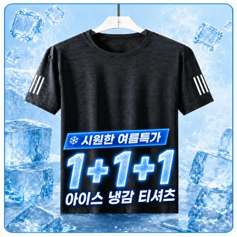 루샤빈 냉감 반팔티 쿨 아이스 반팔 티셔츠
