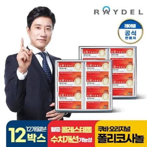 [쇼핑엔티] 레이델 폴리코사놀5 12개월(12박스), 없음