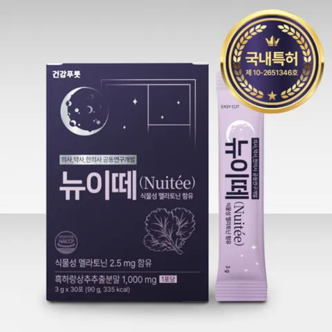 뉴이떼 흑하랑 상추 초고함량 1000mg 식물성 멜라토닌 2.5mg 달잠 락투신 수면시, 90g, 1박스