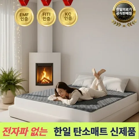 [두툼 빵빵 고급원단] 한일의료기 EMF인증 전자파 걱정 없는 워셔블 탄소매트 전기요 / 전선배김 없는 안전한 온열매트, 싱글100*195, 다크 차콜