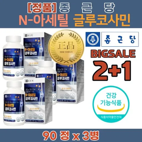 뼈에좋은영양제 글루코사민 효능 관절뼈영양제 군대 px 무릎 허리 통증 에 좋은영양제 식이유황 효능