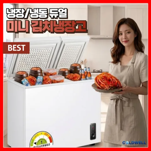 콜드웰 미니 김치냉장고 뚜껑형 소형 원룸 가정용 술장고 냉장고 냉동고 1도어 2도어 1등급