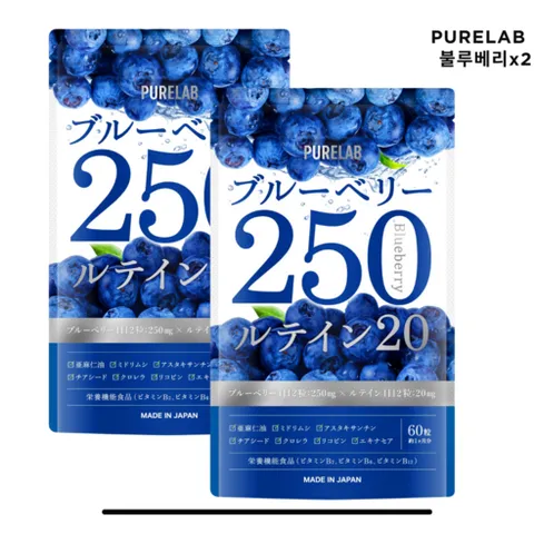 일본 퓨어랩 불루베리 7500mg 루테인 600mg 눈 건강 아이 케어 60정 2개 2달치