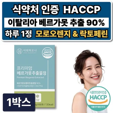 베르가못 폴리페놀 100% 식약처인증 락토페린 모로오렌지 /10개주문시 유로바디 세트, 1박스, 60정