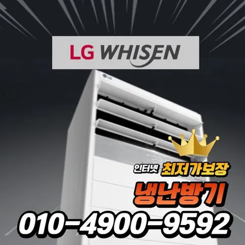LG휘센 스탠드형 냉난방기 30평형 1등급 인버터 초절전형, PW1103R2SF (30평), 일반배관형
