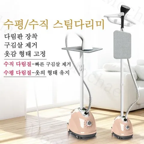 Mochae 스탠드형 스팀 다리미 2in1 스팀다리미 10단조절 가정용 핸디형 홈 다리미 다기능 다림판 2000W, 레드