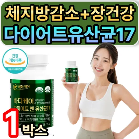 [10박스구매] 비에날씬 BNR17 다이어트 유산균 증정 / 장건강 체지방 감소 다이어트유산균17 식약청인증, 1개, 60정