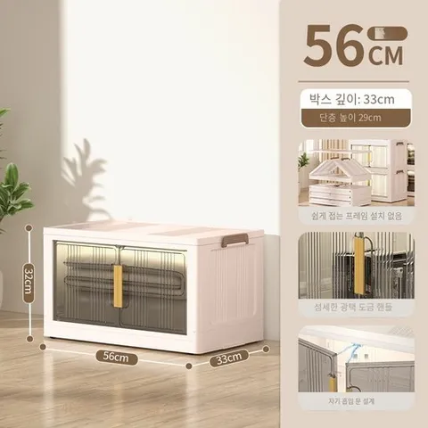 Paradoma 수납장 무설치 접이식 다용도 수납장 양문 이동식 플라스틱 수납장 리빙박스 폴딩 정리함 폴딩박스