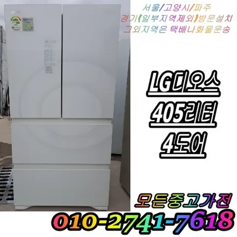 중고김치냉장고 스탠드형 메탈 효율1등급 상태깨끗