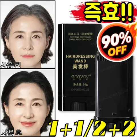 1+1/2+2 물과 땀에 강한 헤어 컬러 스틱 100%식물성 두피 타투 세치 커버 염색 스틱 빠른 건조, [1+1개] 스틱 다크브라운 *2