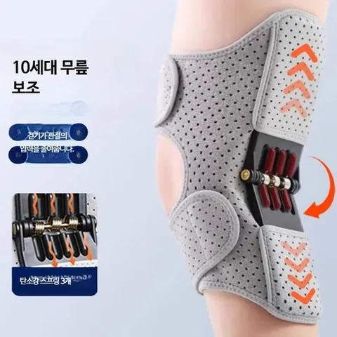 무릎보호대 등산 보행기능 독일산 무릎관절보조 통풍성좋은원단 편안한 착용감 산행용품 간편한운동용품 신축성 높은 안정성 제공, 그레이단품【전문무릎보조기】디스크윙형밴드, 1개
