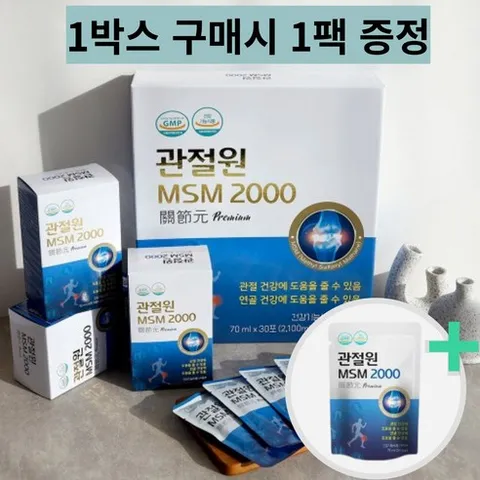 관절원 엠에스엠 2000 흡수가 빠른 마시는 식이유황 MSM 2100mg 30포 부모님 선물+사은품