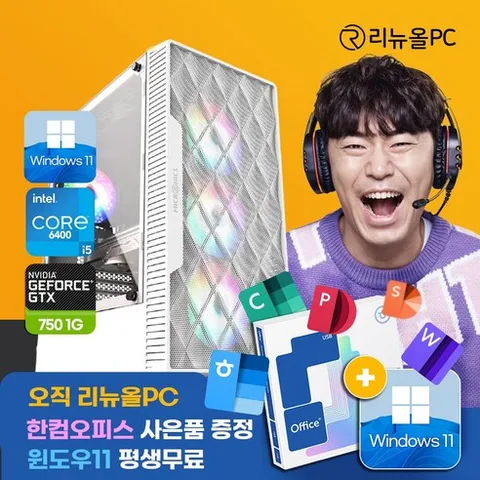 (50대 한정) i5 조립 게이밍PC 롤 오버워치 발로란트 피파4 로블록스 컴퓨터 던파 데스크탑 본체, i5-4570, 8GB, 240GB, Free DOS, 지티엑스 750