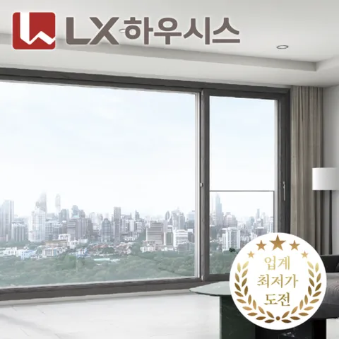 LX하우시스 본사 정품 창호 수퍼세이브 구매찬스 무료 실측 신청, 수퍼세이브 플러스(외창/본사직영시공), 1개
