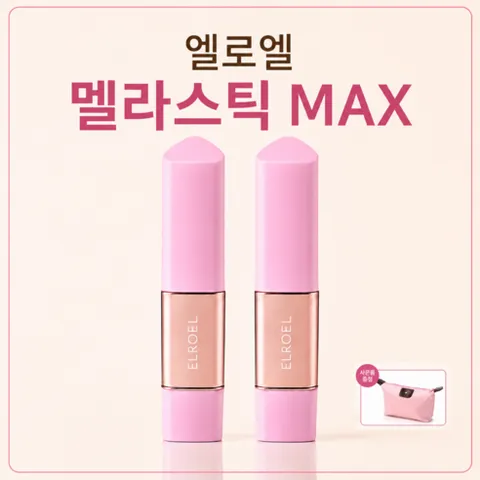 최신상엘로엘블랑커버멜라스틱MAX 기미커버 스틱 파운데이션 톤업베이스 1+1+파우치