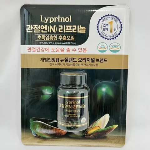 관절엔 리프리놀 초록입홍합 추출오일 초록잎홍합 영양제 코스트코160mg 100정, 1개