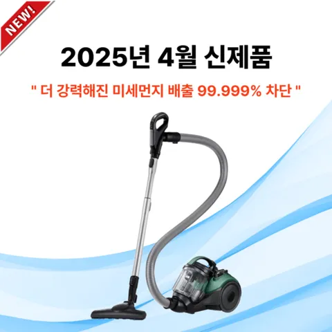 삼성전자 파워모션 4100 유선청소기 2025년식 + 마제로 장바구니 1개 증정