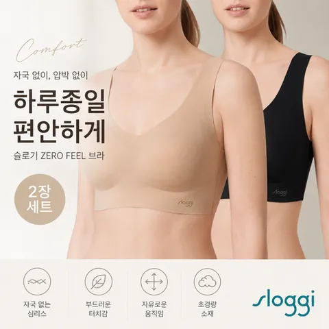 슬로기 슬로기브라 제로필 심리스 브라탑 2매 세트