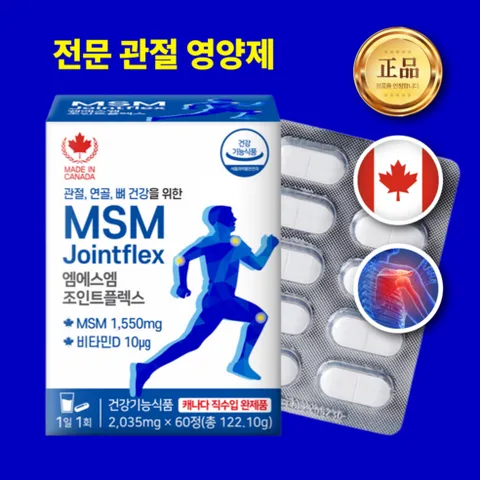 전관제 관절 골절 연골 염증 어깨 무릎 손가락 팔꿈치 뼈 붙는 약 치료제 영양제 MSM, 1개, 60정
