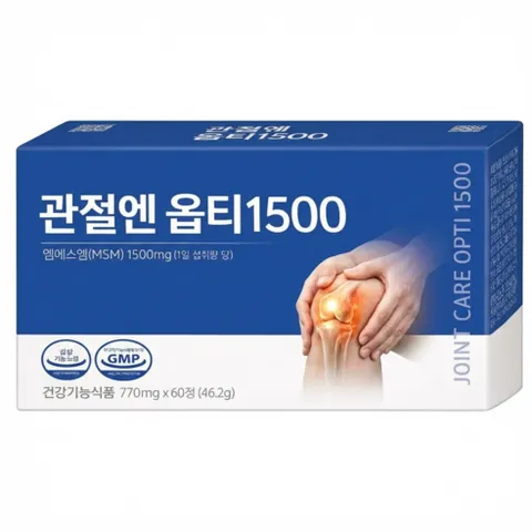 김연자 관절보궁 정품 가격 알약 대체 옵티MSM 1500 관절 연골 건강에 도움, 40세트, 3정