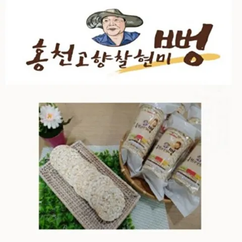 홍천 산촌마을 고향 찰현미뻥 84g(14개)*15봉 / 총210개