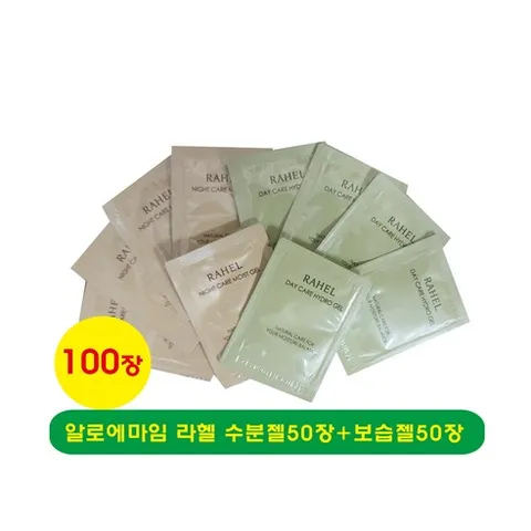알로에 마임= 라헬 수분젤 데이 50장+보습젤 나이트 50장, 100개